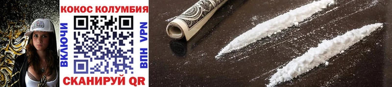 Купить где  Советский  Cocaine 99% 