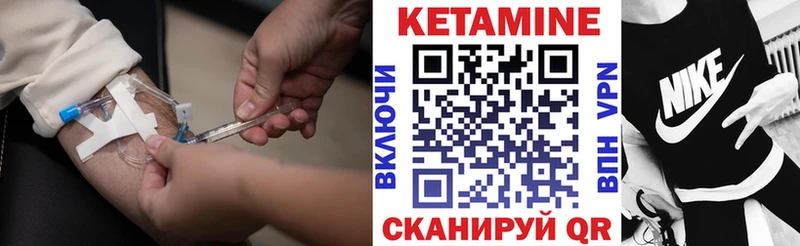 Купить  Советский  Кетамин VHQ 