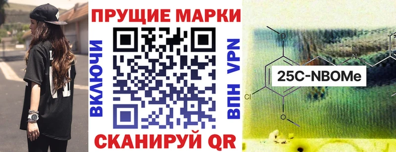 Марки 25I-NBOMe 1,8мг  Купить  Советский 