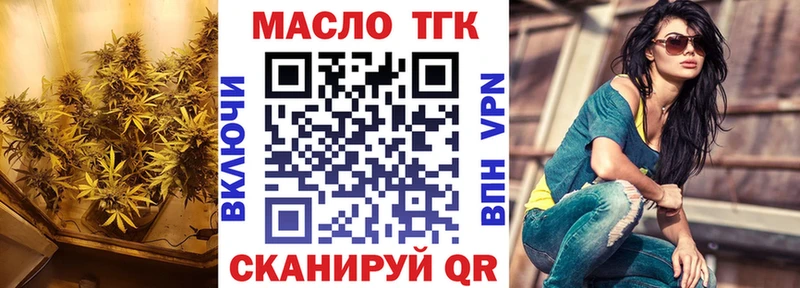 ТГК THC oil  Купить где  Советский 